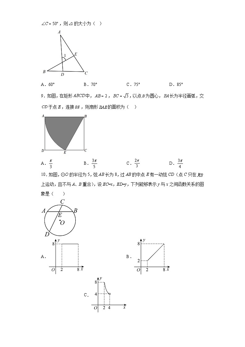 2023年广东省江门市鹤山市昆仑学校中考二模数学试题（含解析）02