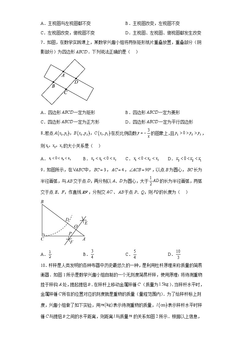 2023年河南省信阳市潢川县上油岗乡中学中考三模数学试题（含解析）第2页