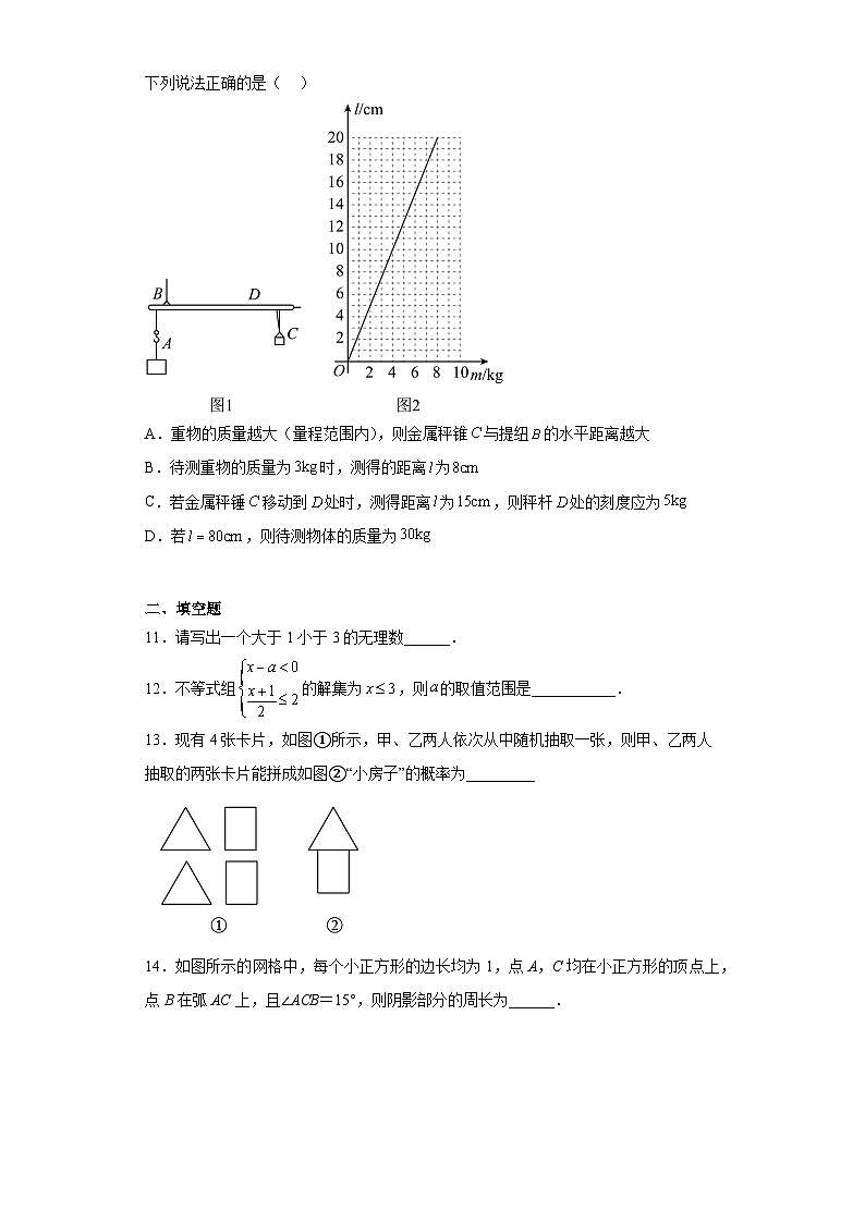 2023年河南省信阳市潢川县上油岗乡中学中考三模数学试题（含解析）第3页