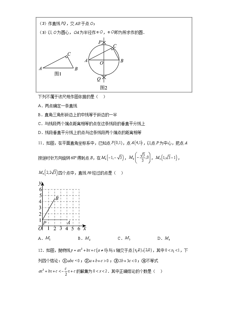 2023年内蒙古通辽市中考数学真题（含解析）03
