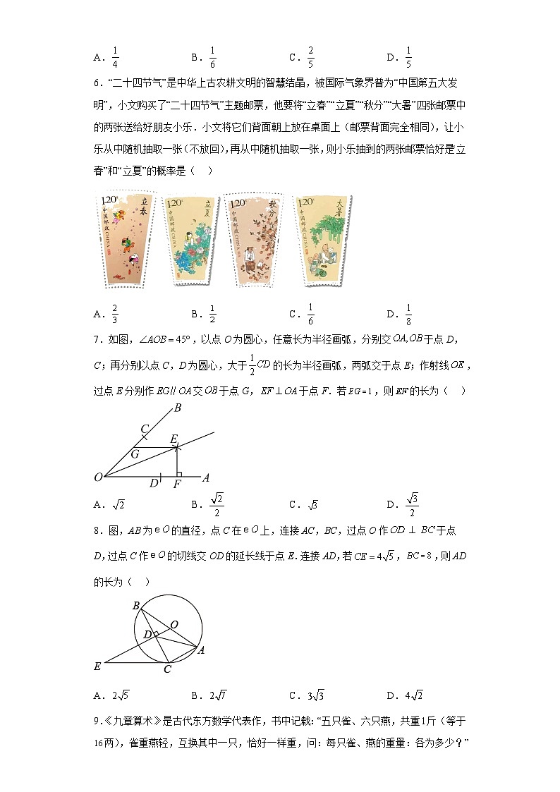 2023年湖南省株洲市中考模拟数学试题（含解析）02