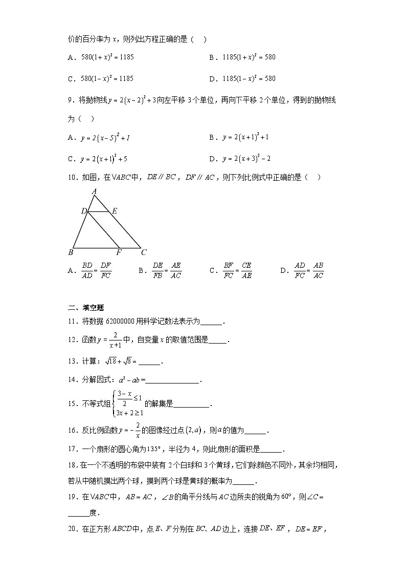 2023年黑龙江省哈尔滨市第六十九中学校中考模拟数学试题（含解析）02