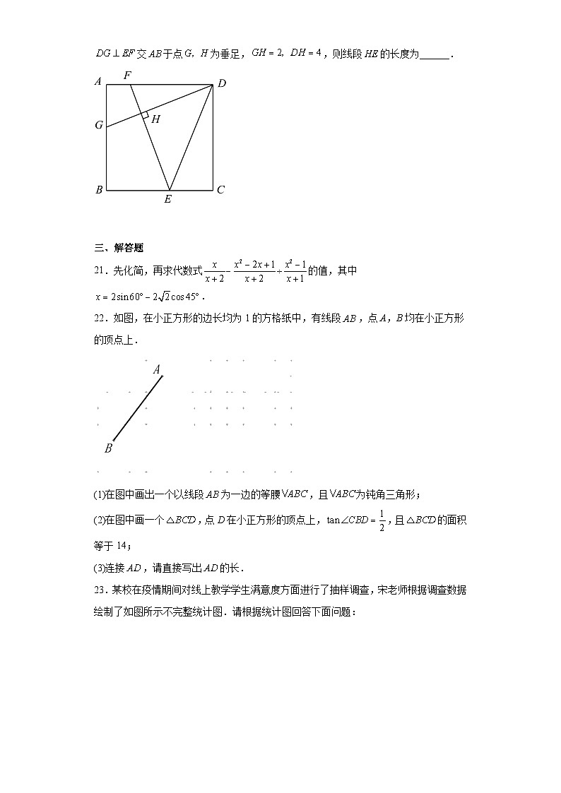 2023年黑龙江省哈尔滨市第六十九中学校中考模拟数学试题（含解析）03