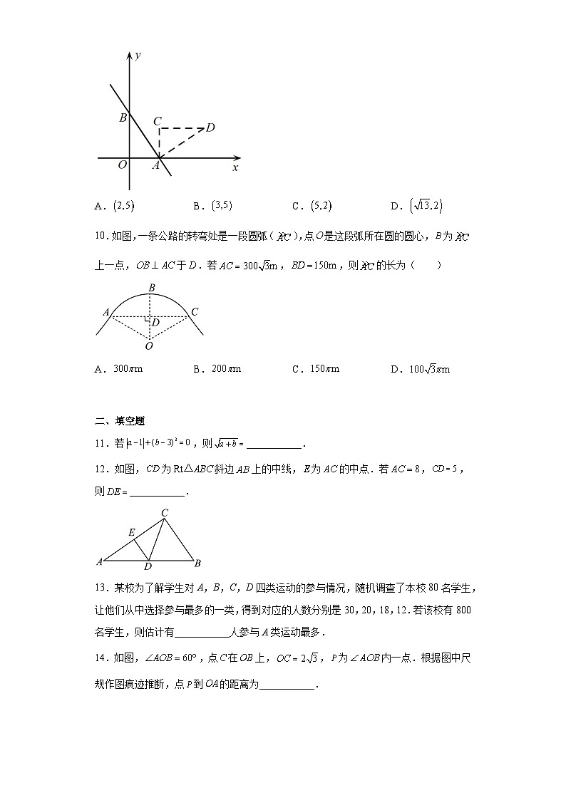 2023年湖北省荆州市中考数学真题（含解析）03