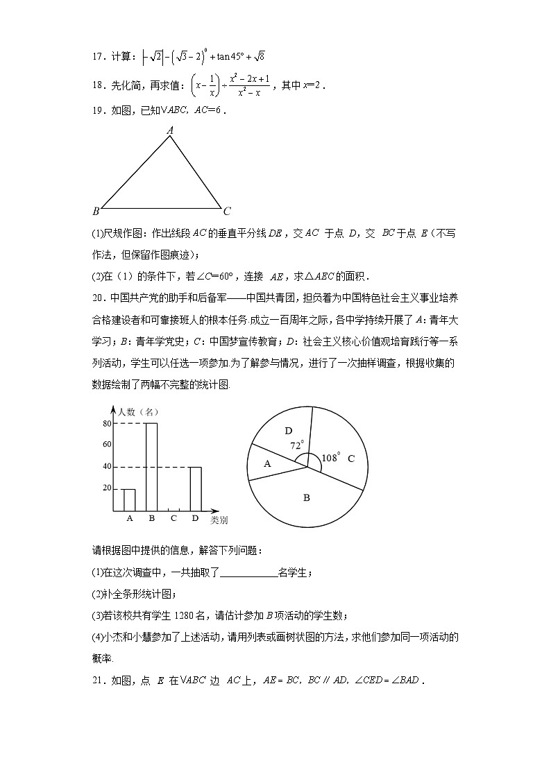 2023年湖南省长沙市青竹湖湘一外国语学校中考三模数学试题（含解析）03