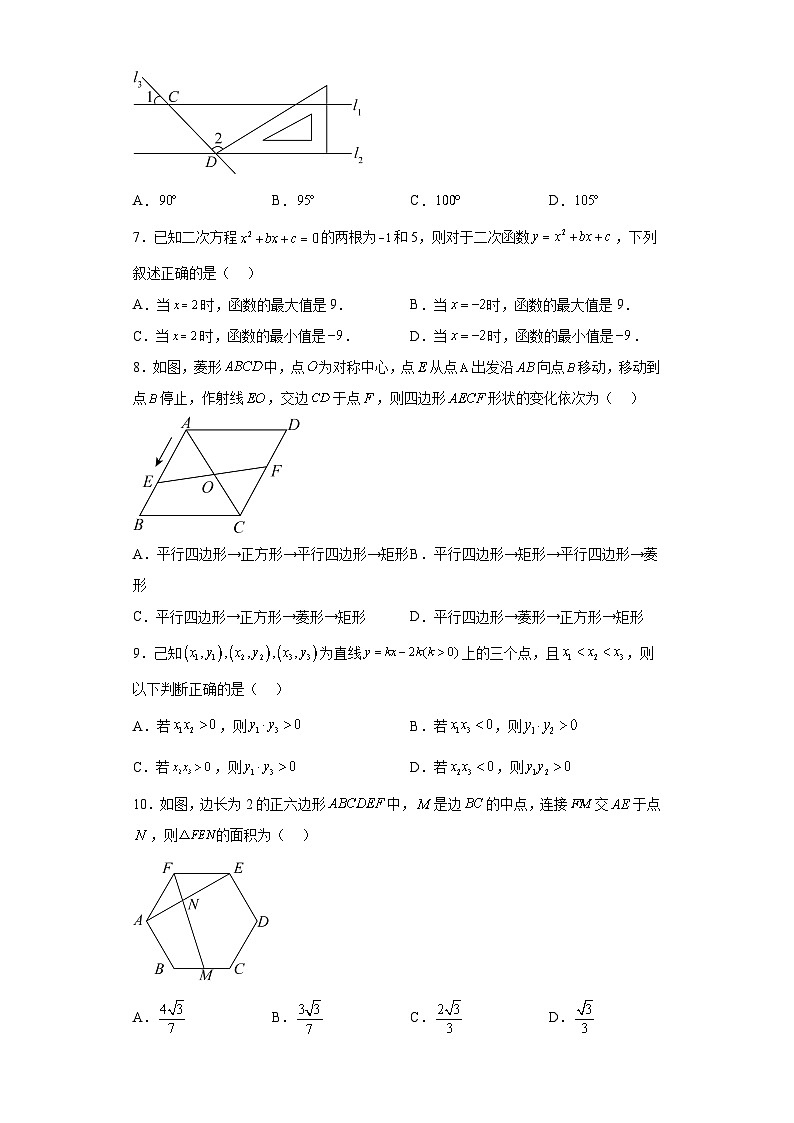 2023年浙江省绍兴市上虞区一模数学试题（含解析）02