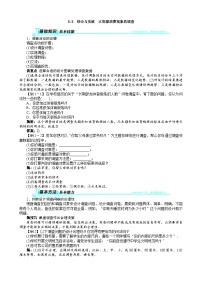 沪科版七年级上册第5章  数据处理5.5 综合与实践水资源浪费现象的调查导学案及答案