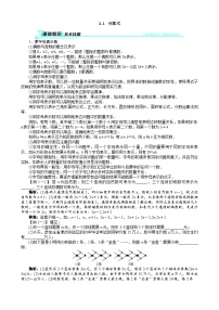 沪科版七年级上册2.1 代数式学案设计