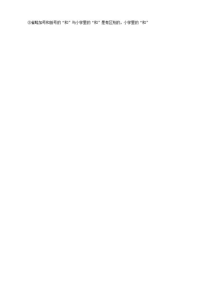 沪科版数学七年级上册 1.4　有理数的加减 学案03