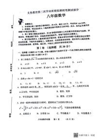 山东省滨州市无棣县2022-2023学年下学期八年级数学期末试题