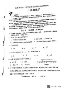 山东省滨州市无棣县2022-2023学年七年级第二学期数学期末试题