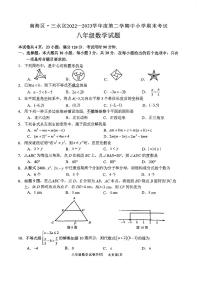 _广东省佛山市南海区.三水区2022-2023学年八年级下学期数学期末试题