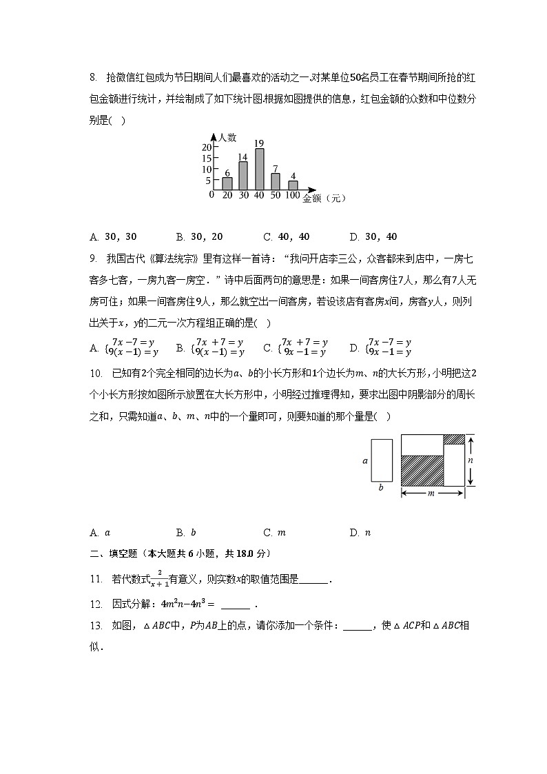 2023年湖南省长沙市开福区重点中学中考数学三模试卷（含解析）02