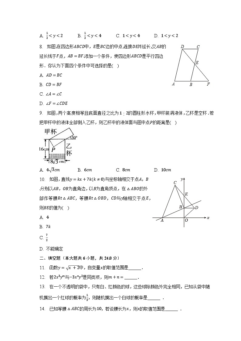 2023年浙江省金华市中考数学三模试卷（含解析）02