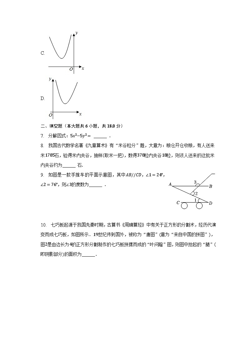 2023年江西省鹰潭市余江县中考数学二模试卷（含解析）03