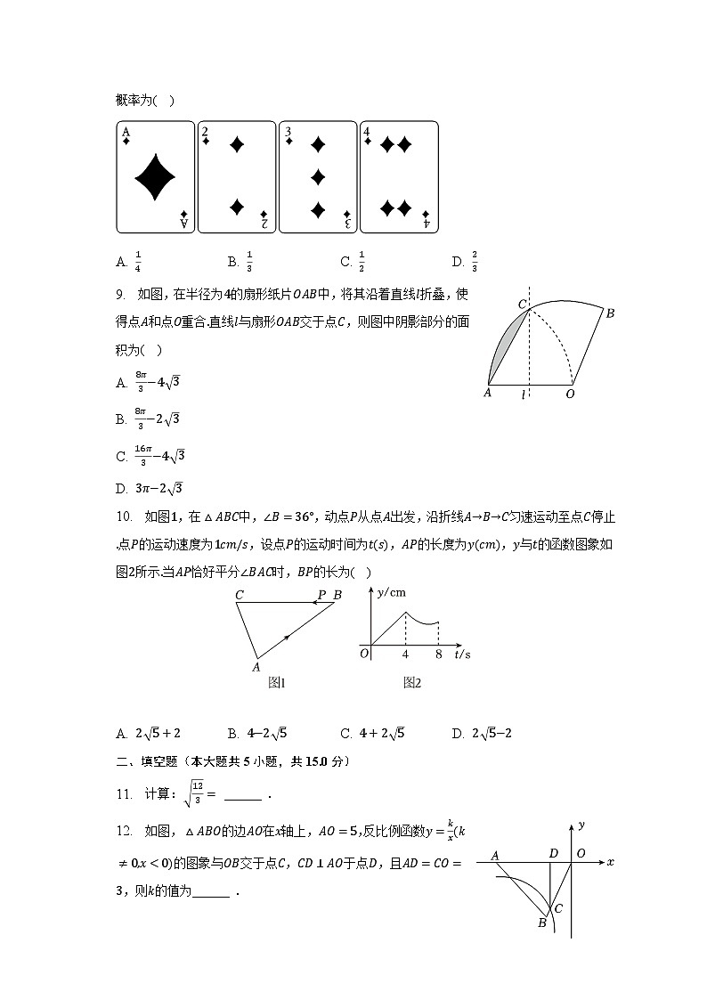 2023年山西省运城市中考数学二模试卷2023年山西省运城市中考数学二模试卷03