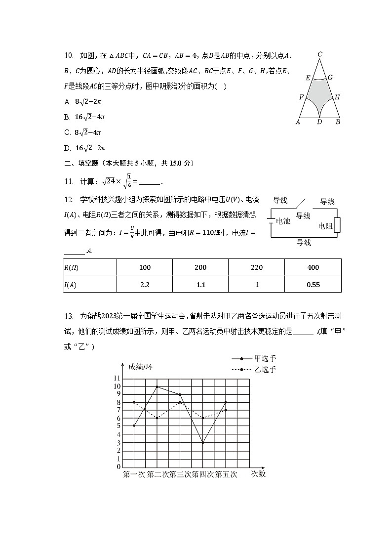 2023年山西省千校联考中考数学模拟试卷（二）（含解析）03