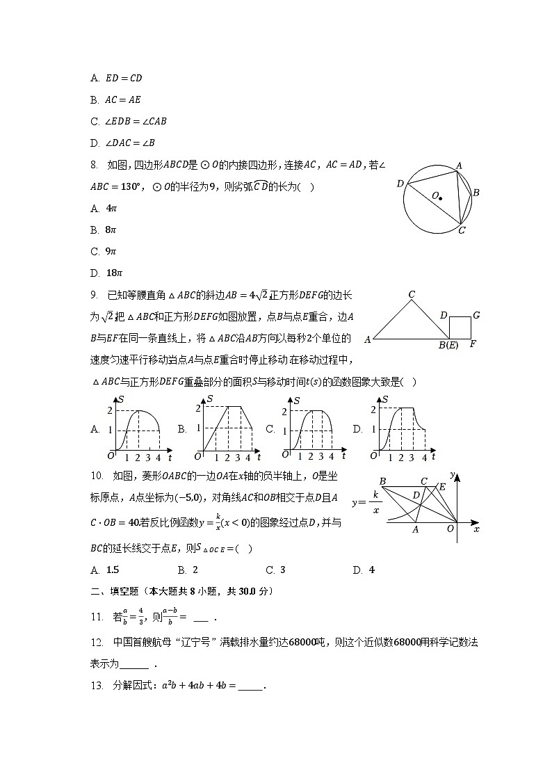 2023年江苏省南通市启东市中考数学三模试卷（含解析）02