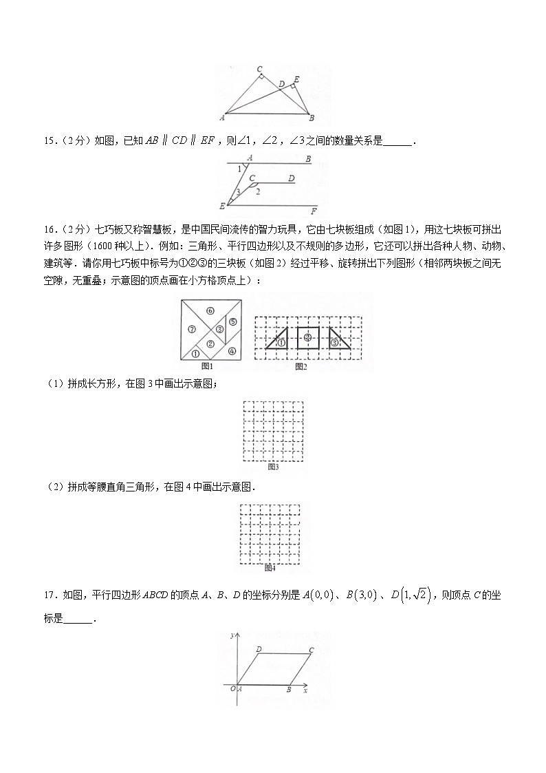 北京市+大兴区2022-2023学年七年级下学期期末数学试题（含答案）03