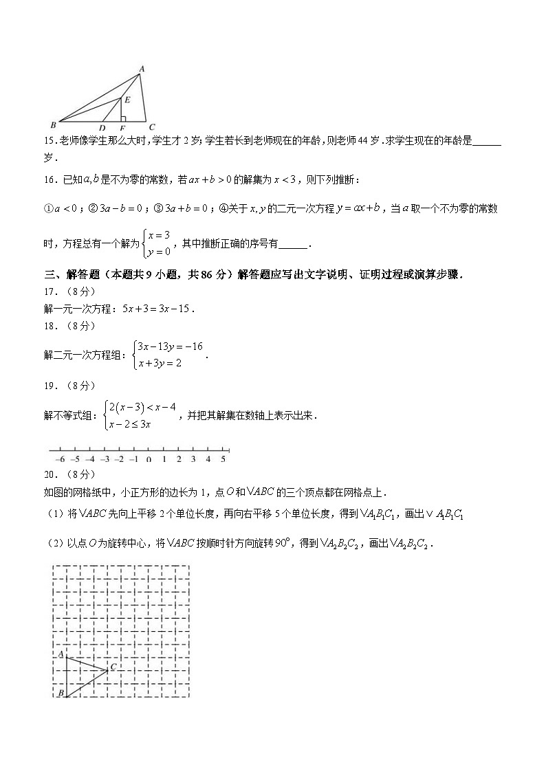 福建省泉州市惠安县2022-2023学年七年级下学期期末数学试题（含答案）03