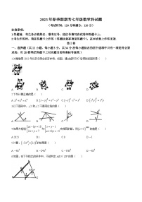 广西壮族自治区贵港市平南县2022-2023学年七年级下学期期末数学试题（含答案）