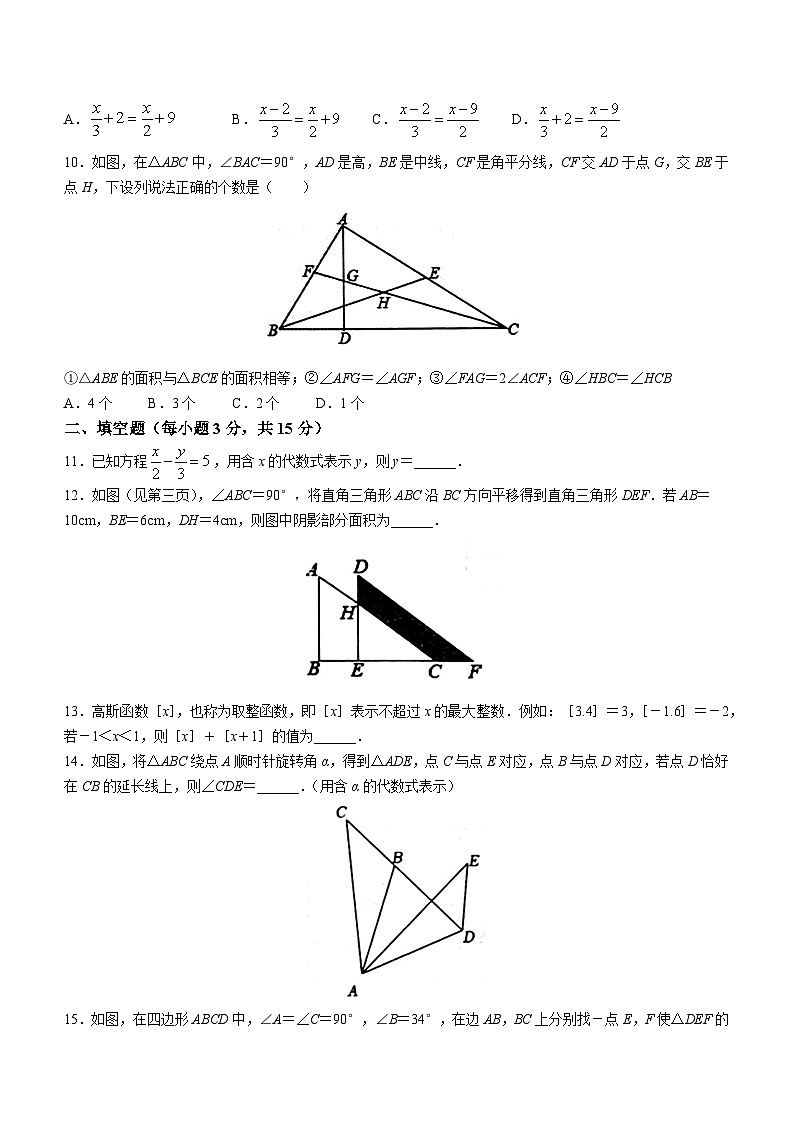 河南省南阳市西峡县2022-2023学年七年级下学期期末数学试题（含答案）02