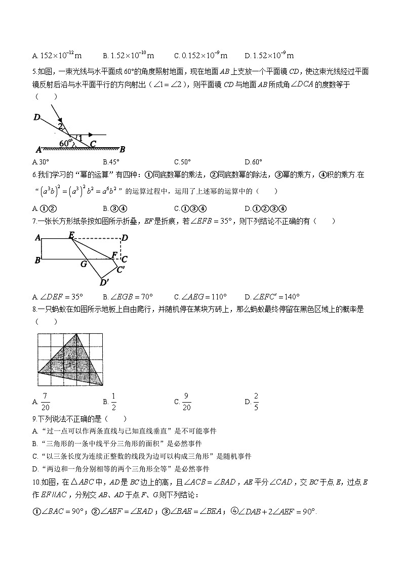 河南省平顶山市汝州市2022-2023学年七年级下学期期末数学试题（含答案）第2页