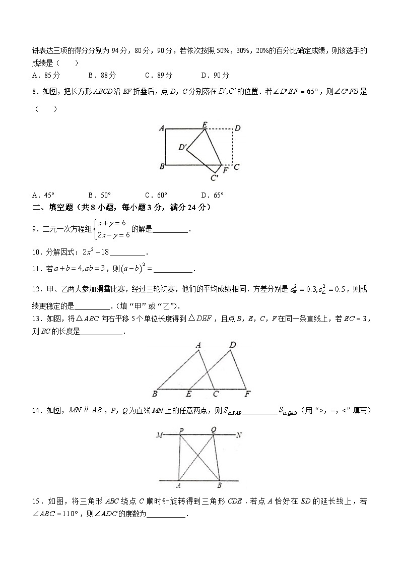 湖南省常德市澧县2022-2023学年七年级下学期6月期末数学试题（含答案）02