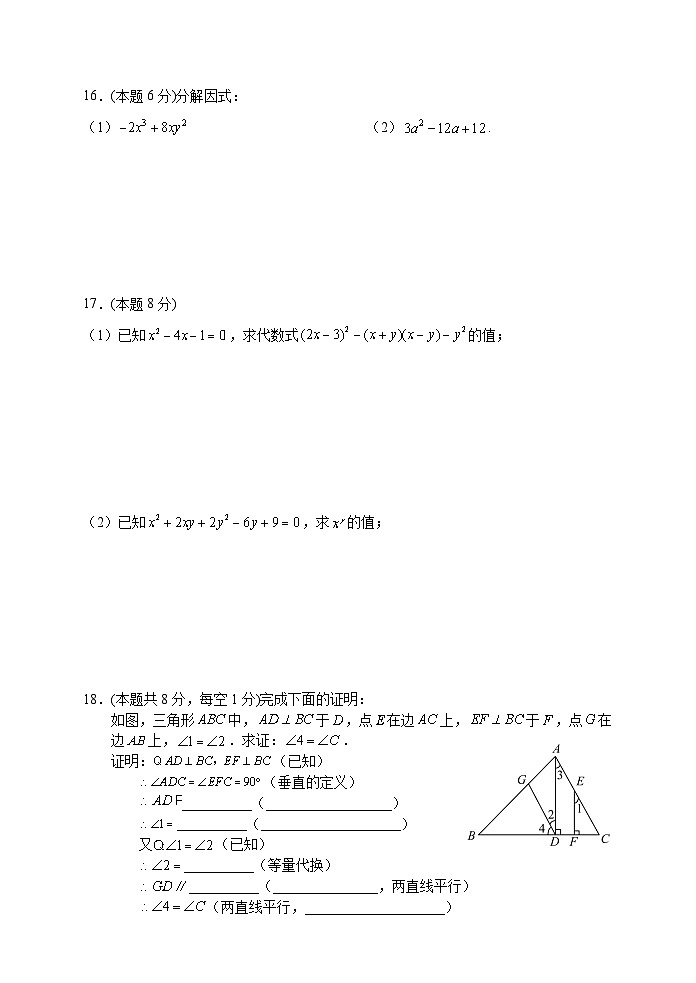 湖南省张家界市永定区2022-2023学年七年级下学期期末考试数学试题（含答案）第3页
