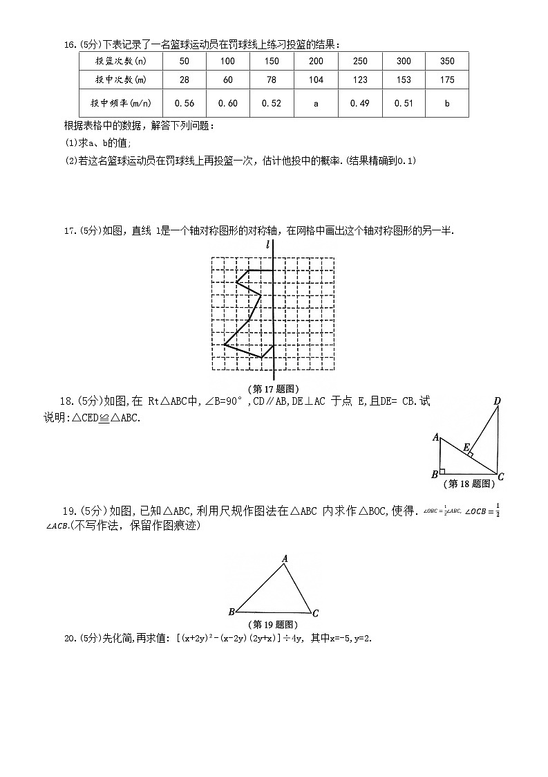 陕西省咸阳市礼泉县2022-2023学年七年级下学期6月期末数学试题（含答案）第3页
