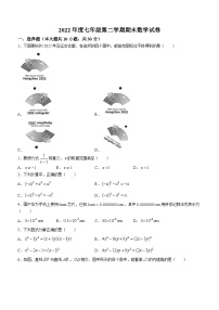 浙江省宁波市海曙区2022-2023学年七年级下学期期末数学试题（含答案）