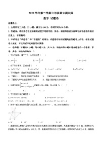 浙江省衢州市常山县2022-2023学年七年级下学期期末数学试题（含答案）