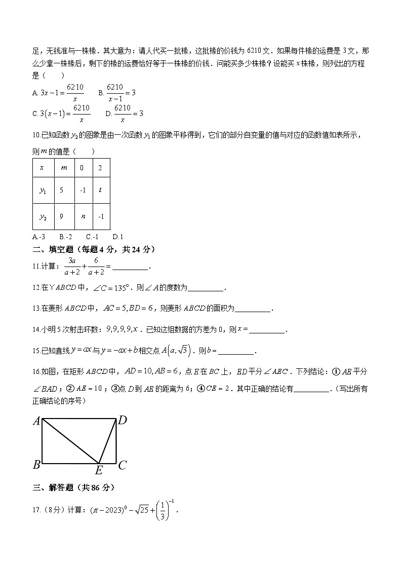 福建省泉州市泉港区2022-2023学年八年级下学期期末数学试题（含答案）第2页