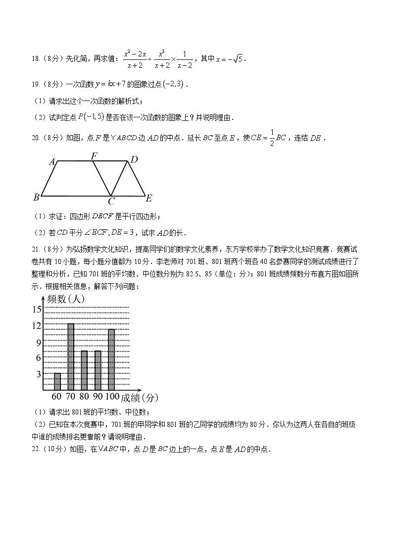 福建省泉州市泉港区2022-2023学年八年级下学期期末数学试题（含答案）第3页