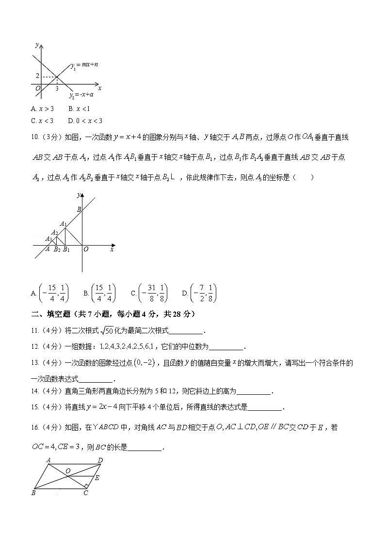 广东省+汕头市潮南区2022-2023学年八年级下学期期末数学试题A卷（含答案）02