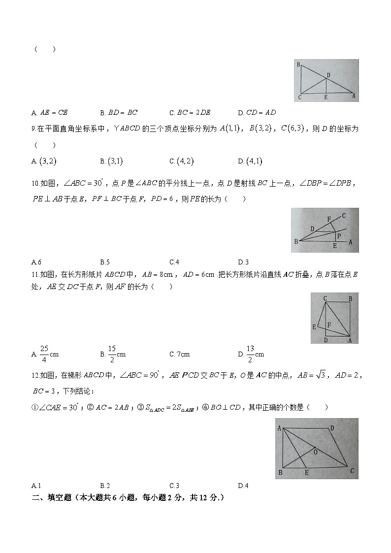 广西壮族自治区贵港市2022-2023学年八年级下学期期末数学试题（含答案）02