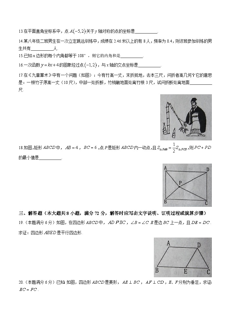 广西壮族自治区贵港市2022-2023学年八年级下学期期末数学试题（含答案）03