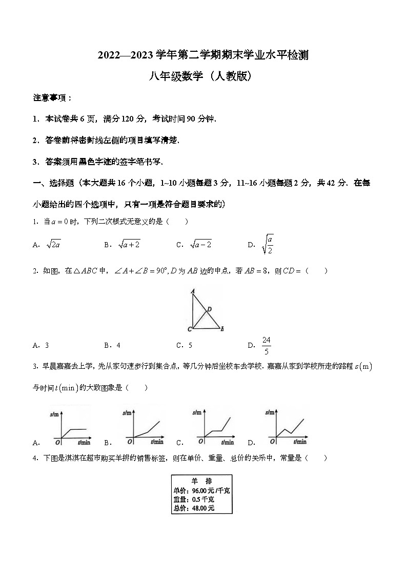 河北省廊坊市霸州市部分学校2022_2023学年八年级下学期期末数学试题（含答案）01