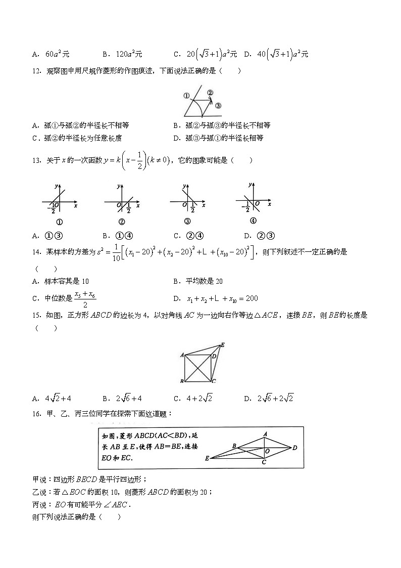 河北省廊坊市霸州市部分学校2022_2023学年八年级下学期期末数学试题（含答案）03