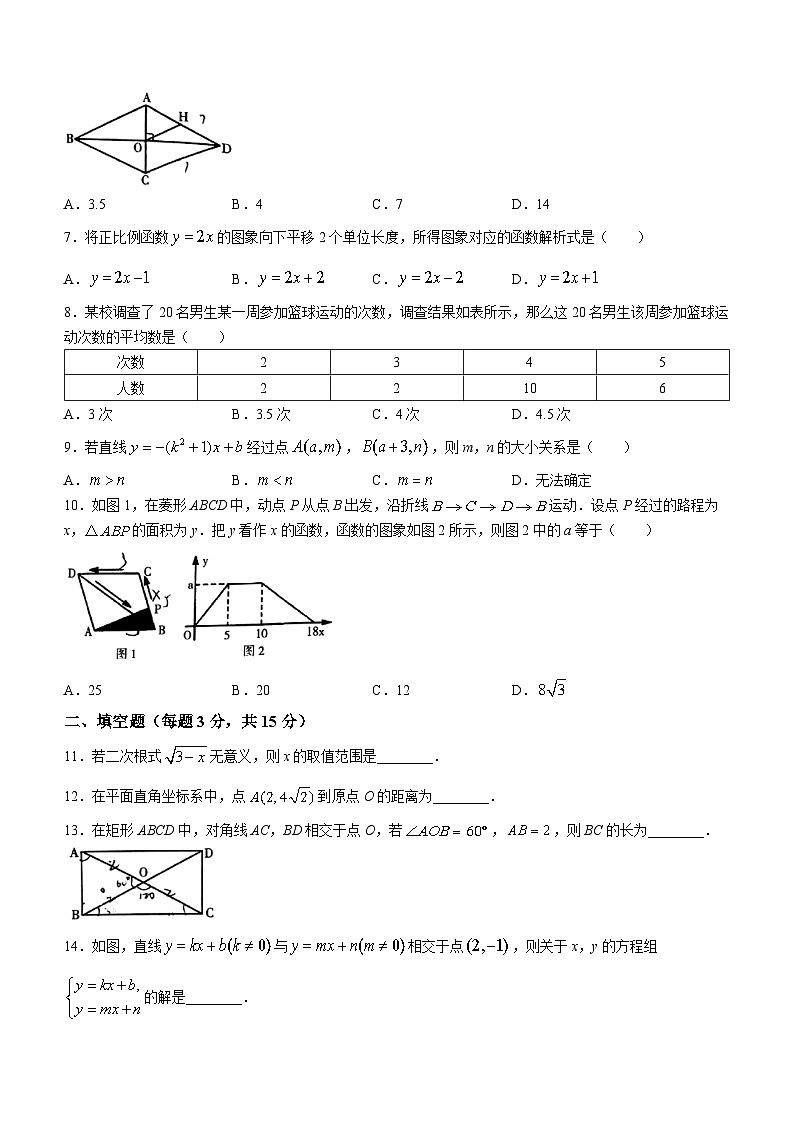 河南省安阳市汤阴县2022-2023学年八年级下学期期末数学试题（含答案）02