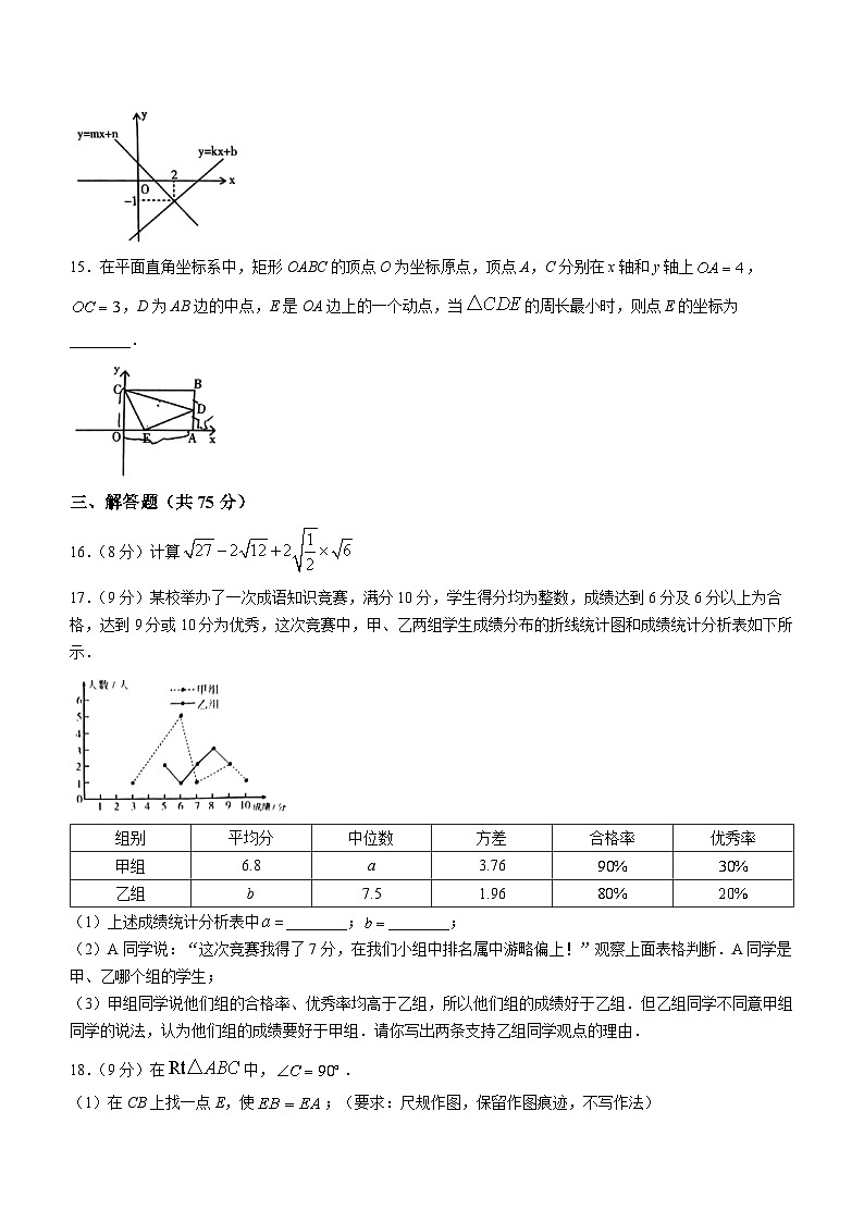 河南省安阳市汤阴县2022-2023学年八年级下学期期末数学试题（含答案）03