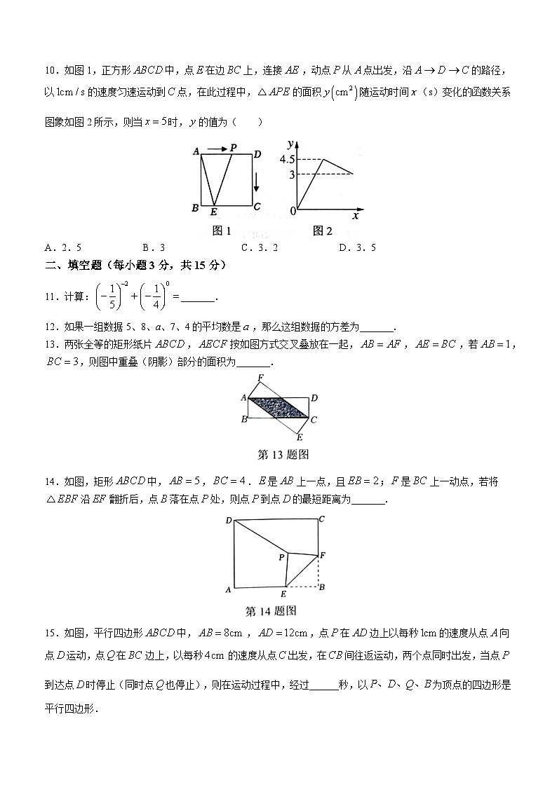 河南省南阳市西峡县2022-2023学年八年级下学期期末数学试题（含答案）03