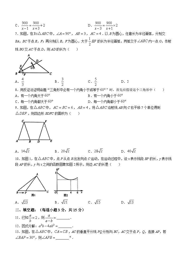 河南省平顶山市2022-2023学年八年级下学期期末数学试题（含答案）02