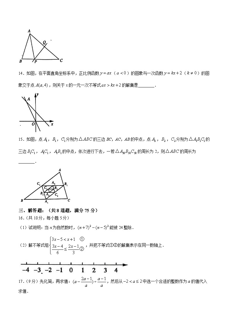 河南省平顶山市2022-2023学年八年级下学期期末数学试题（含答案）03