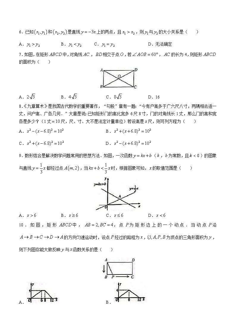 河南省三门峡市灵宝市2022-2023学年八年级下学期期末数学试题（含答案）02