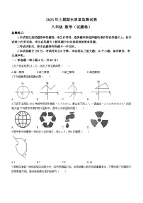 湖南省永州市新田县2022-2023学年八年级下学期期末数学试题（含答案）