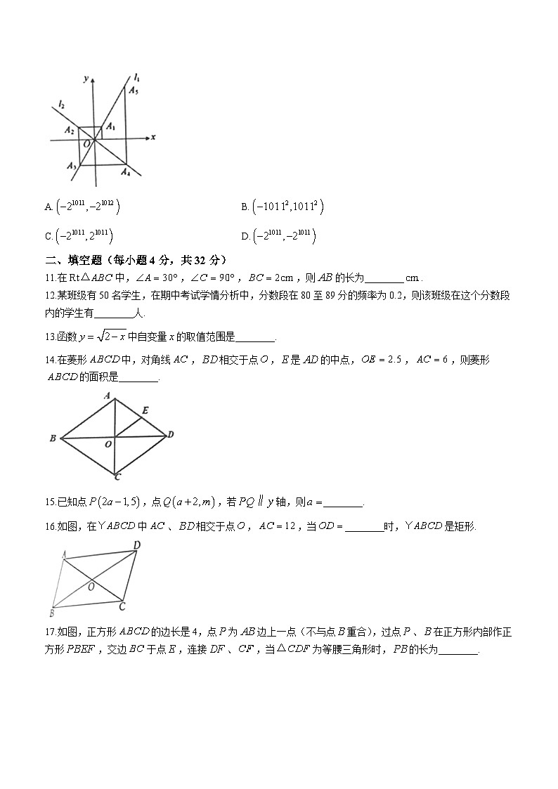 湖南省永州市新田县2022-2023学年八年级下学期期末数学试题（含答案）03