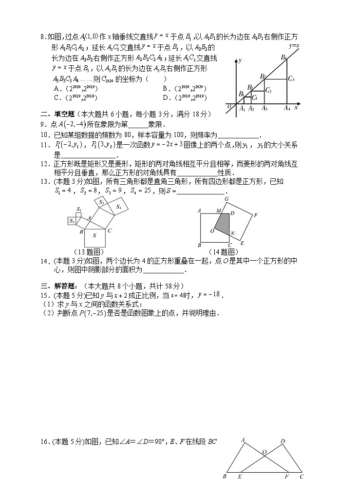 湖南省张家界市永定区2022-2023学年八年级下学期期末考试数学试题（含答案）第2页