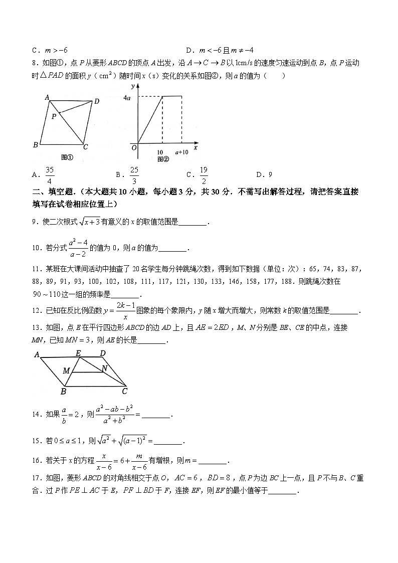 江苏省宿迁市宿城区2022-2023学年八年级下学期期末数学试题（含答案）02