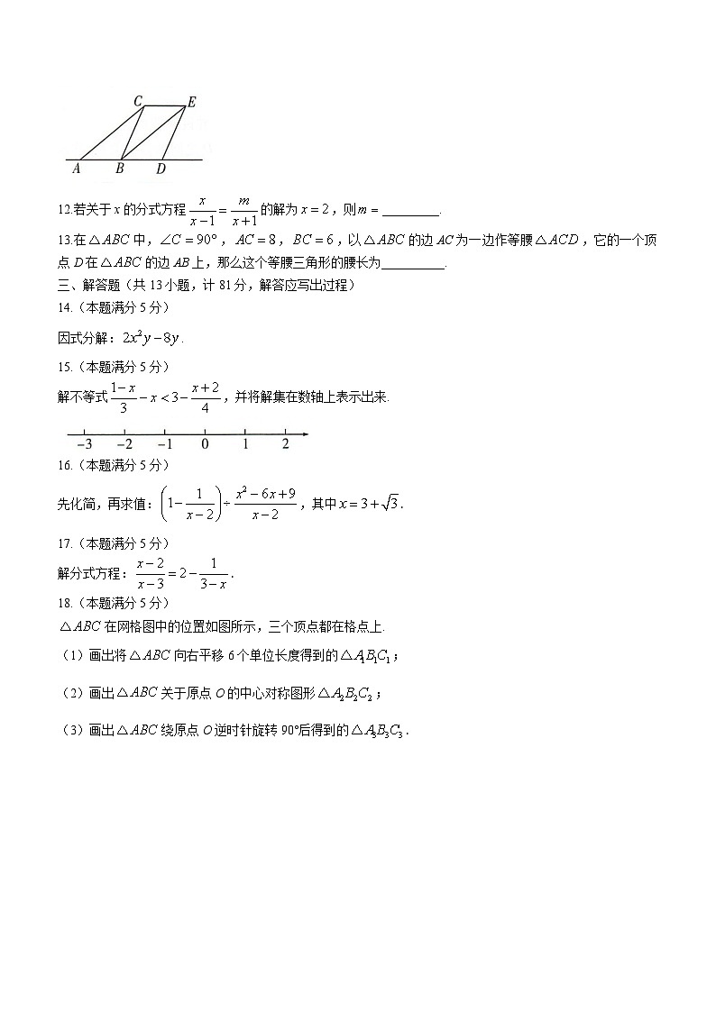 陕西榆林市省定边县2022—2023学年八年级下学期期末数学试题（含答案）03